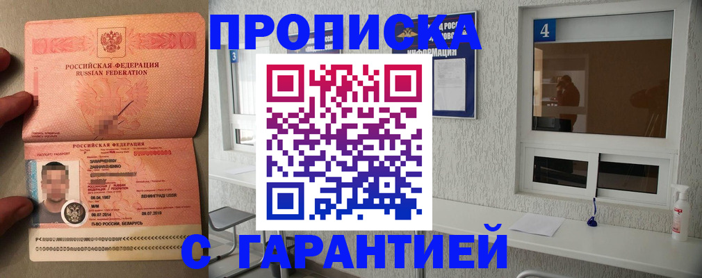 прописка иностранных граждан в Жигулёвске