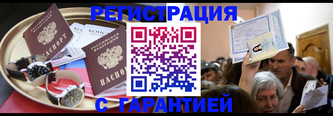 временная регистрация для школы в Жигулёвске